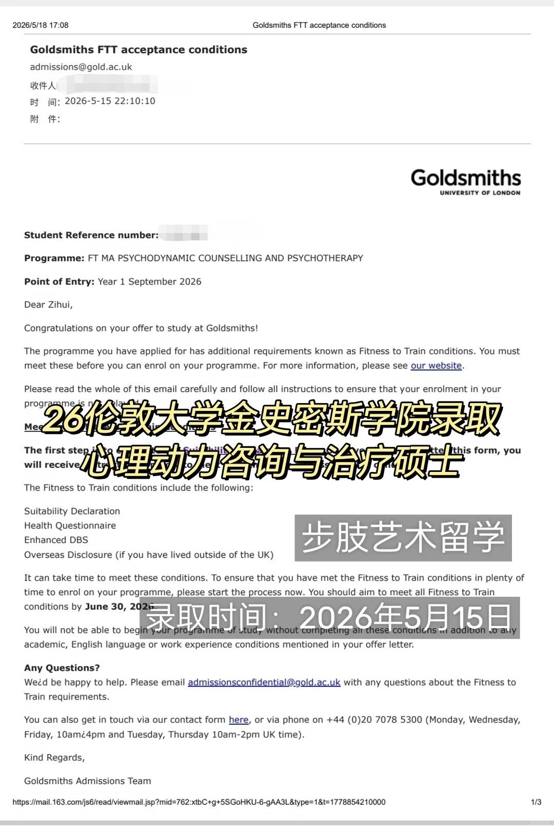 【步肢offer】伦敦大学金史密斯学院心理动力咨询与治疗硕士