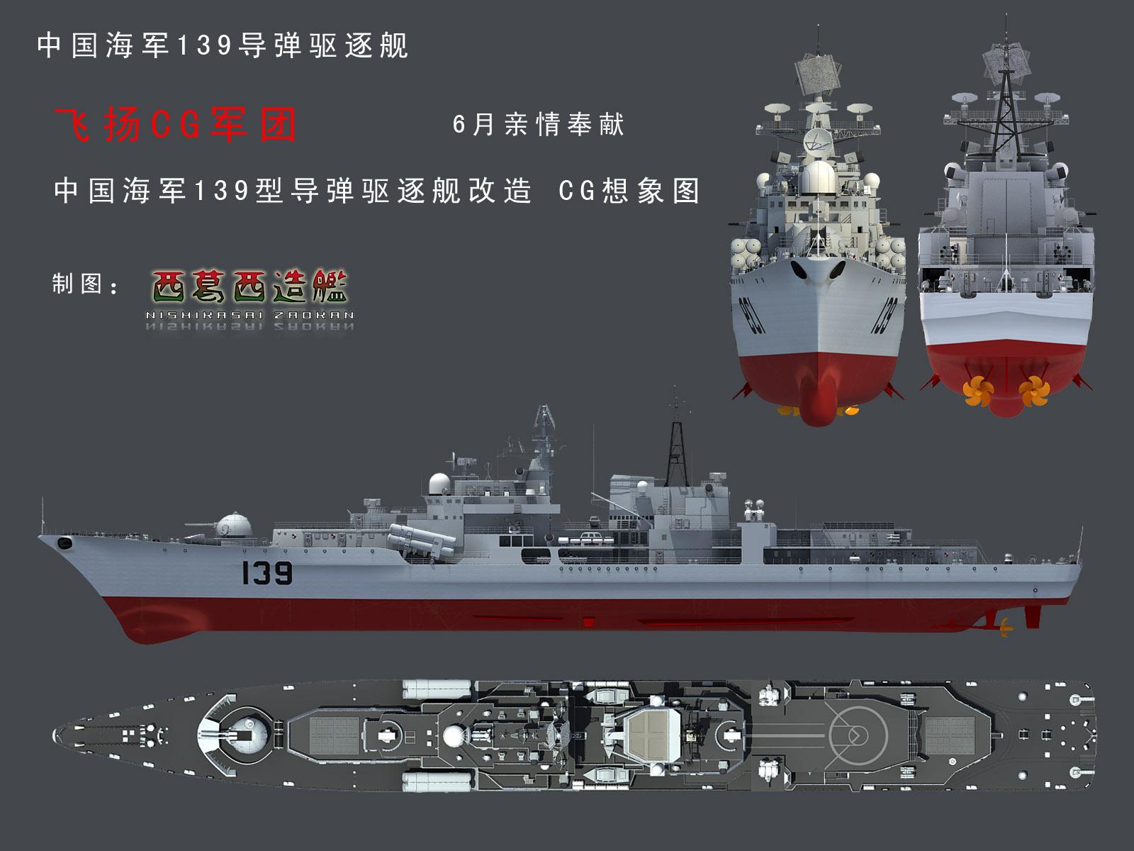 现代级驱逐舰改造成什么样了? - 知乎