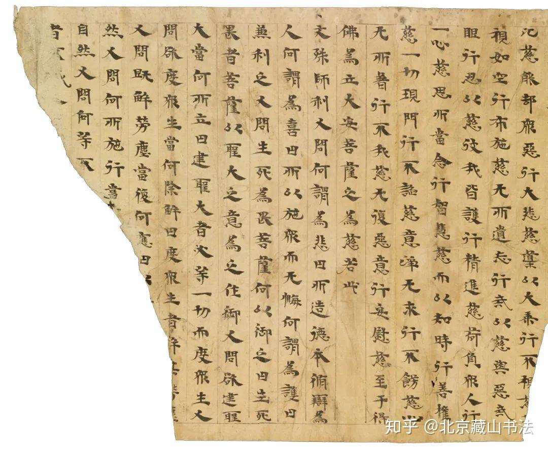 豪華で新しい 中国书法报》魏晋南北朝敦煌写经专辑- 知乎 書道