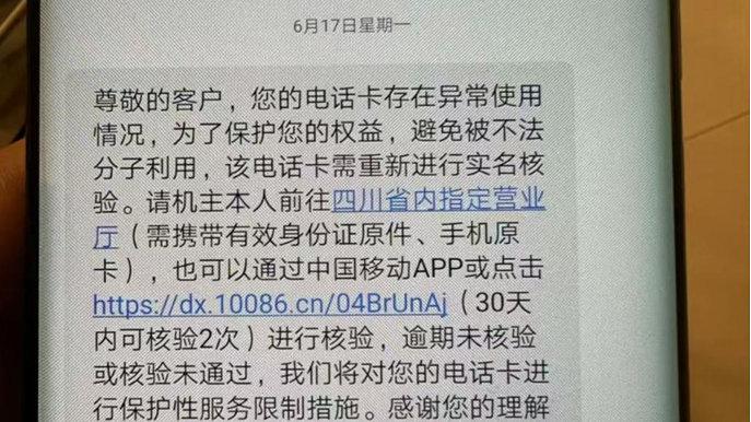 移动手机卡一年三次被强制停机 - 知乎
