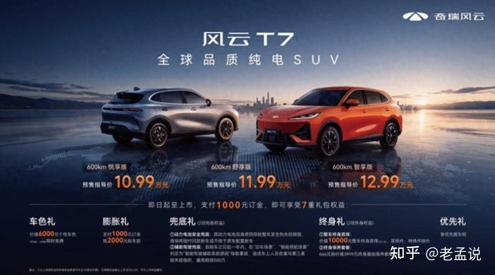 久等终值得!10.99万起的风云T7,用慢功夫碾压同级内卷