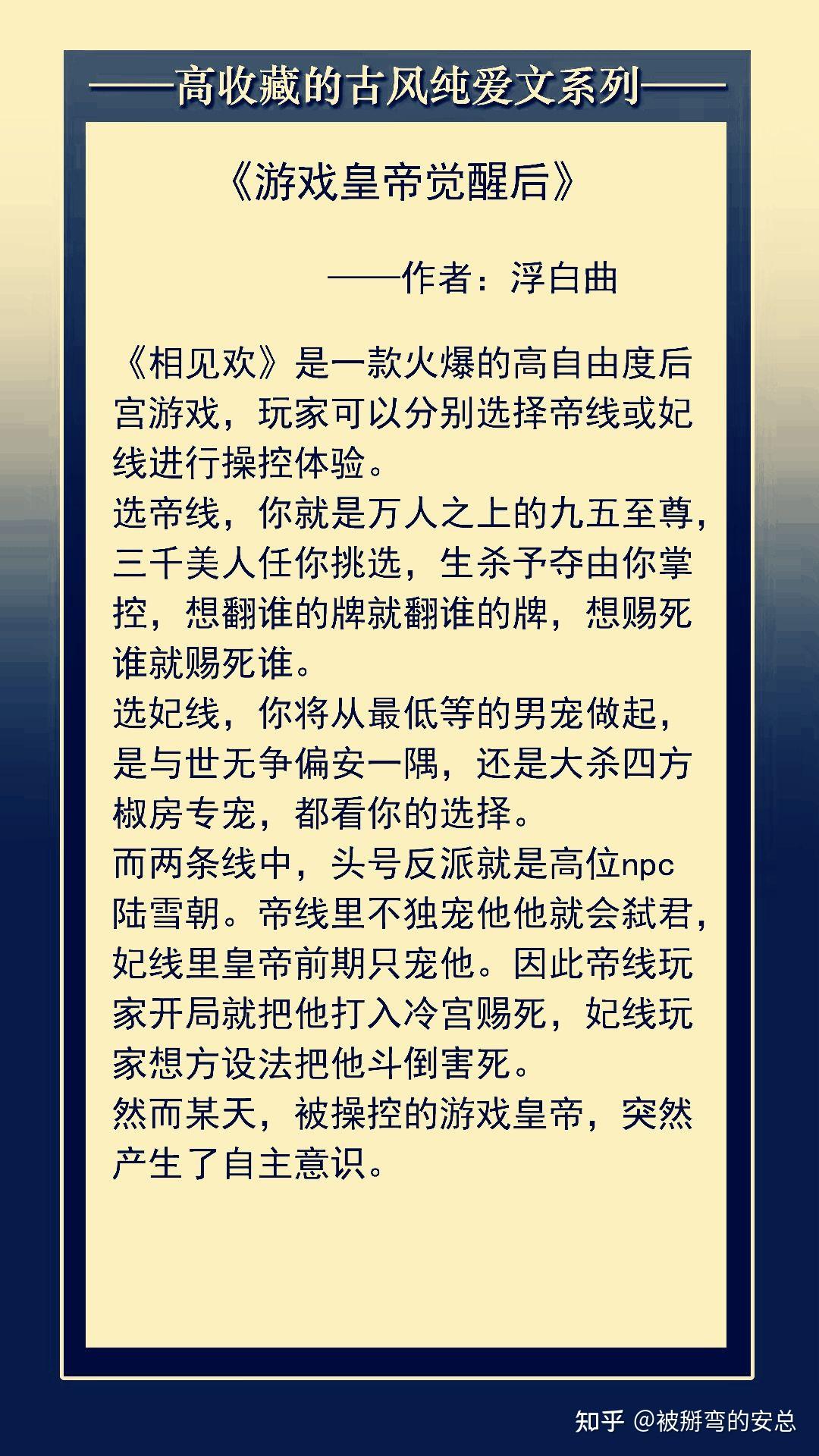 古风纯爱文盘点!他们双向驯服,爱不是霸道掠夺,而是温柔蚕食!!! - 知乎