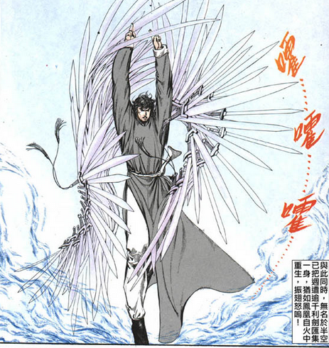 李逍遥的万剑诀原理是什么