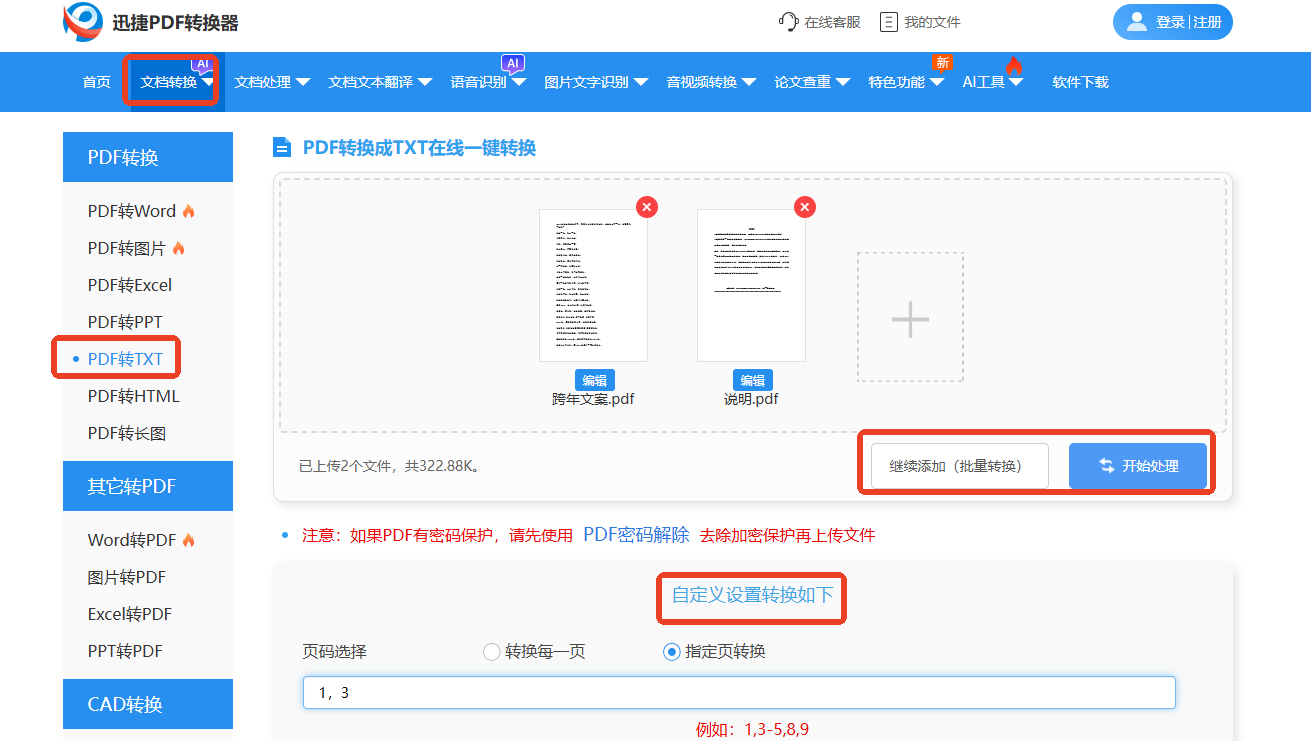 PDF怎么转换成TXT?精选4个亲测好用方法,解决乱码难题! - 知乎