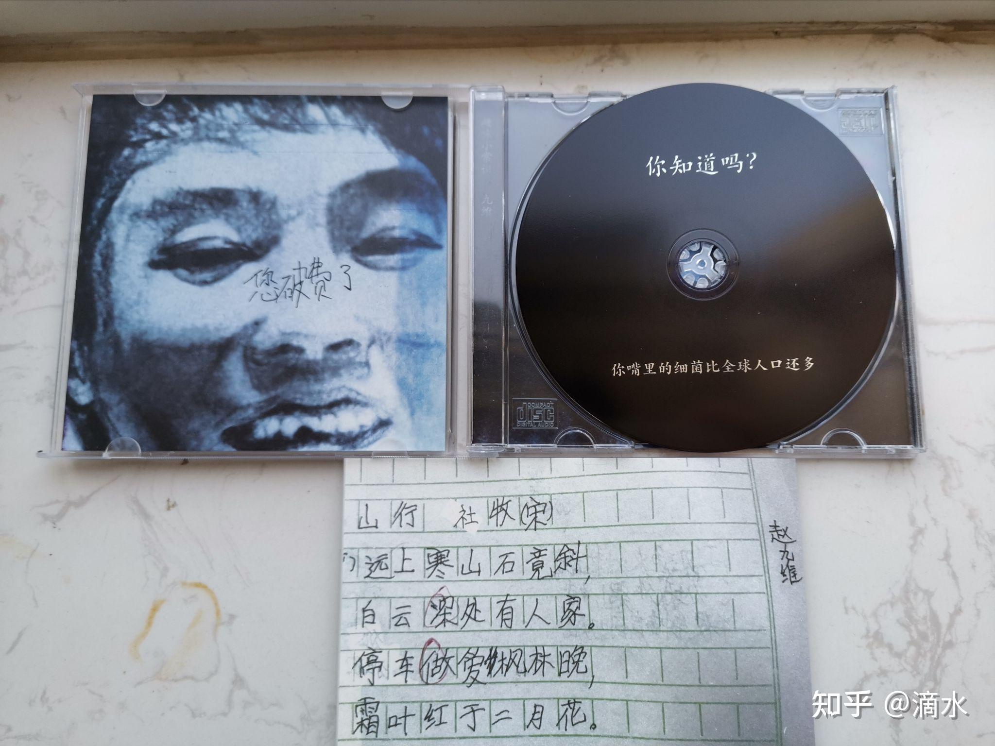 如何评价说唱歌手九维