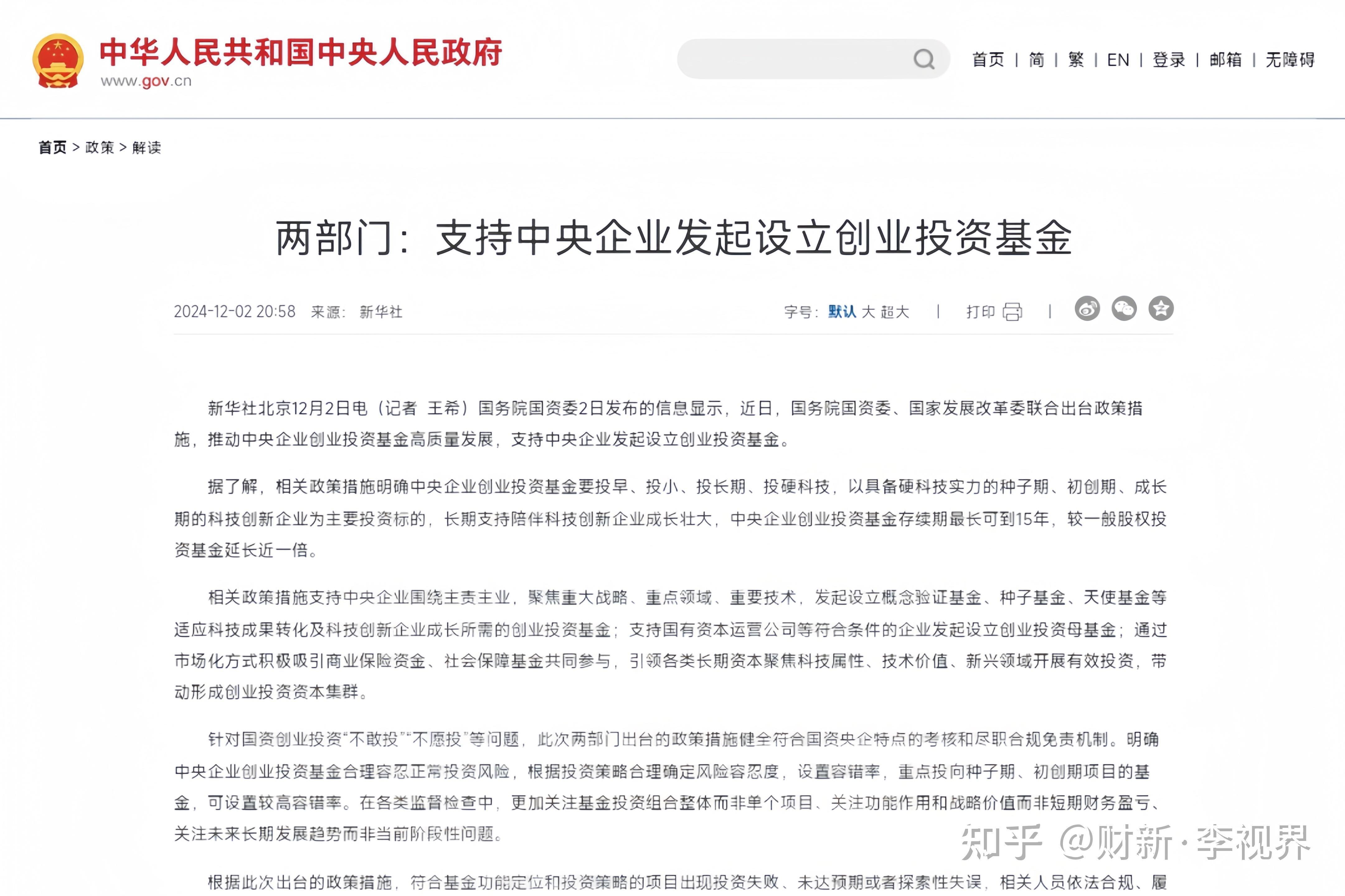 财经网和财新网(财经杂志和财新网)