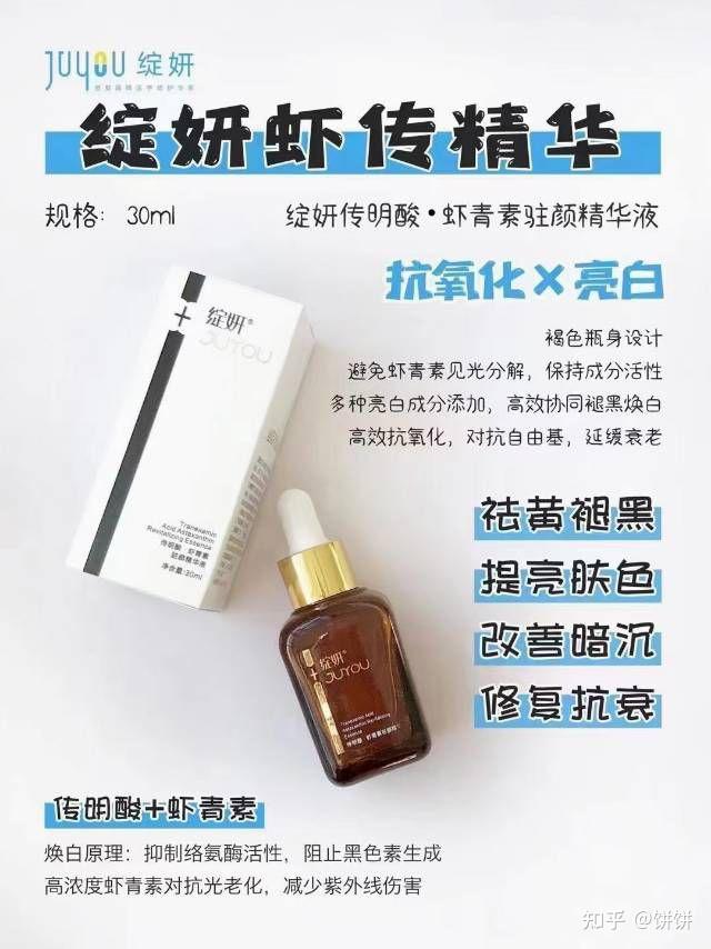 虾青素对美白皮肤真的有用吗