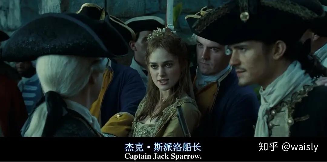 如何理解加勒比海盗中伊丽莎白和杰克船长的暧昧关系