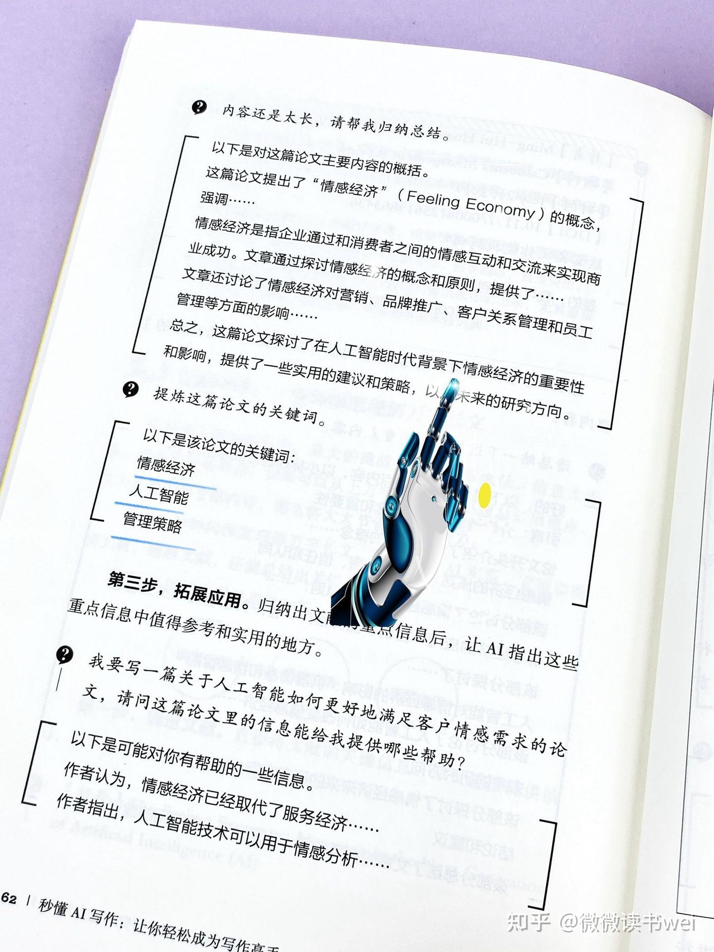文献阅读:一分钟读懂万字长文-AI写作 - 知乎