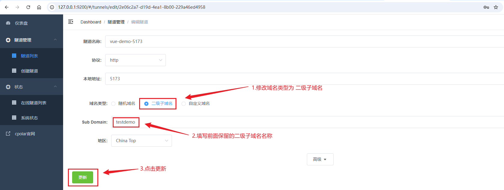 Spring Boot 2 + Vue 3 全栈项目内网穿透实战：HTTPS 公网访问方案 - 知乎