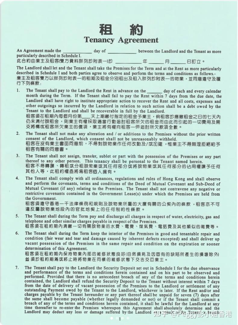 在香港租办公室全套攻略！~ 租约模板、交印花税证明 - 知乎