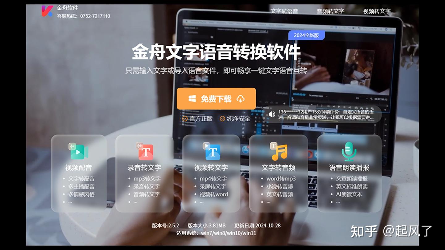 可以直接提取视频文字吗？10款视频转文字工具可以 - 知乎