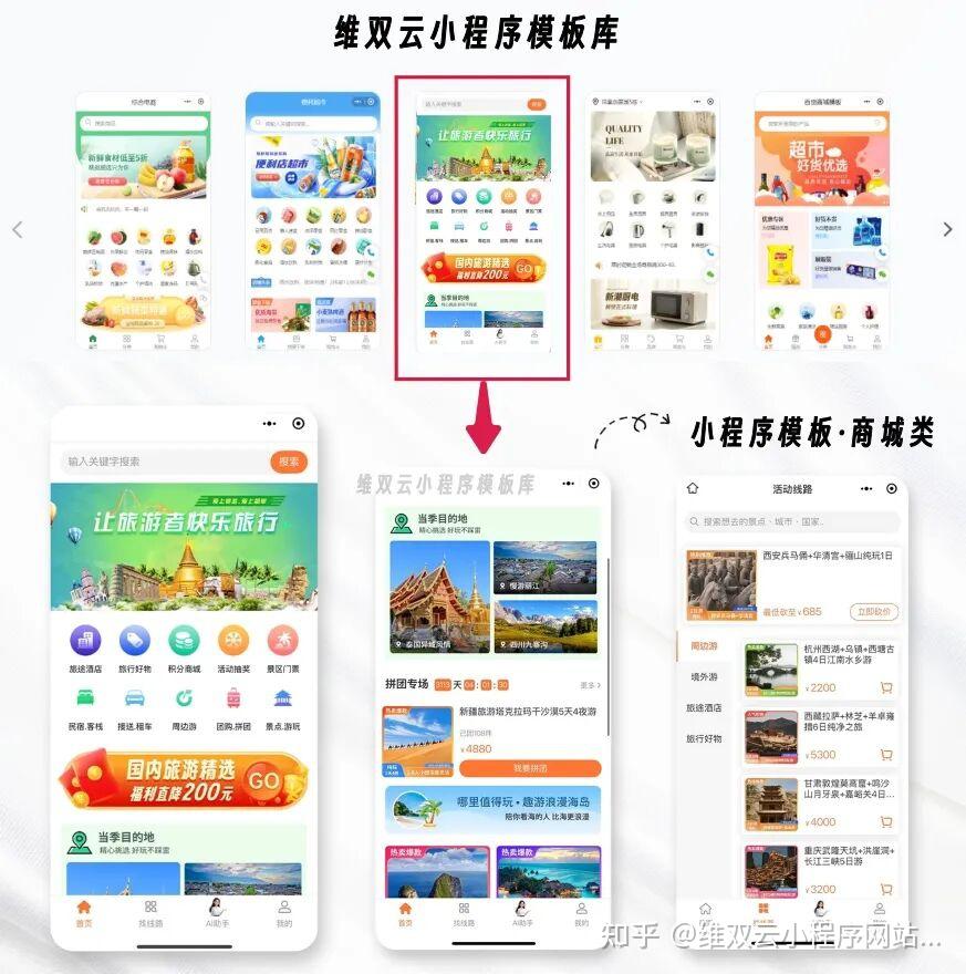 不用代码如何开发自己的小程序? 能让创业更省力的小程序制作方法 - 知乎