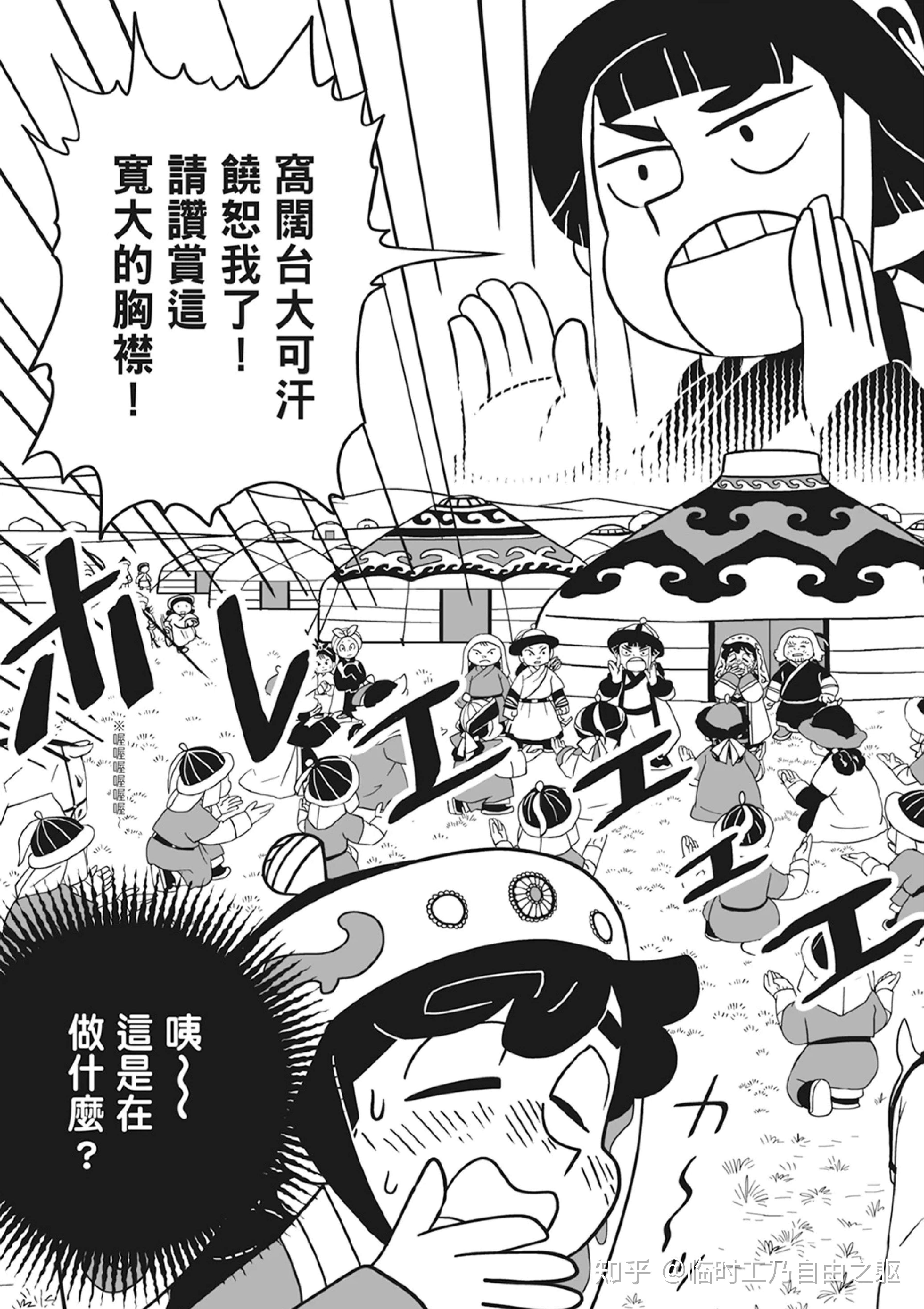 「知」关于《穹庐下的魔女》的史实碎碎念 第13幕 在三魔王的宫殿里 - 知乎