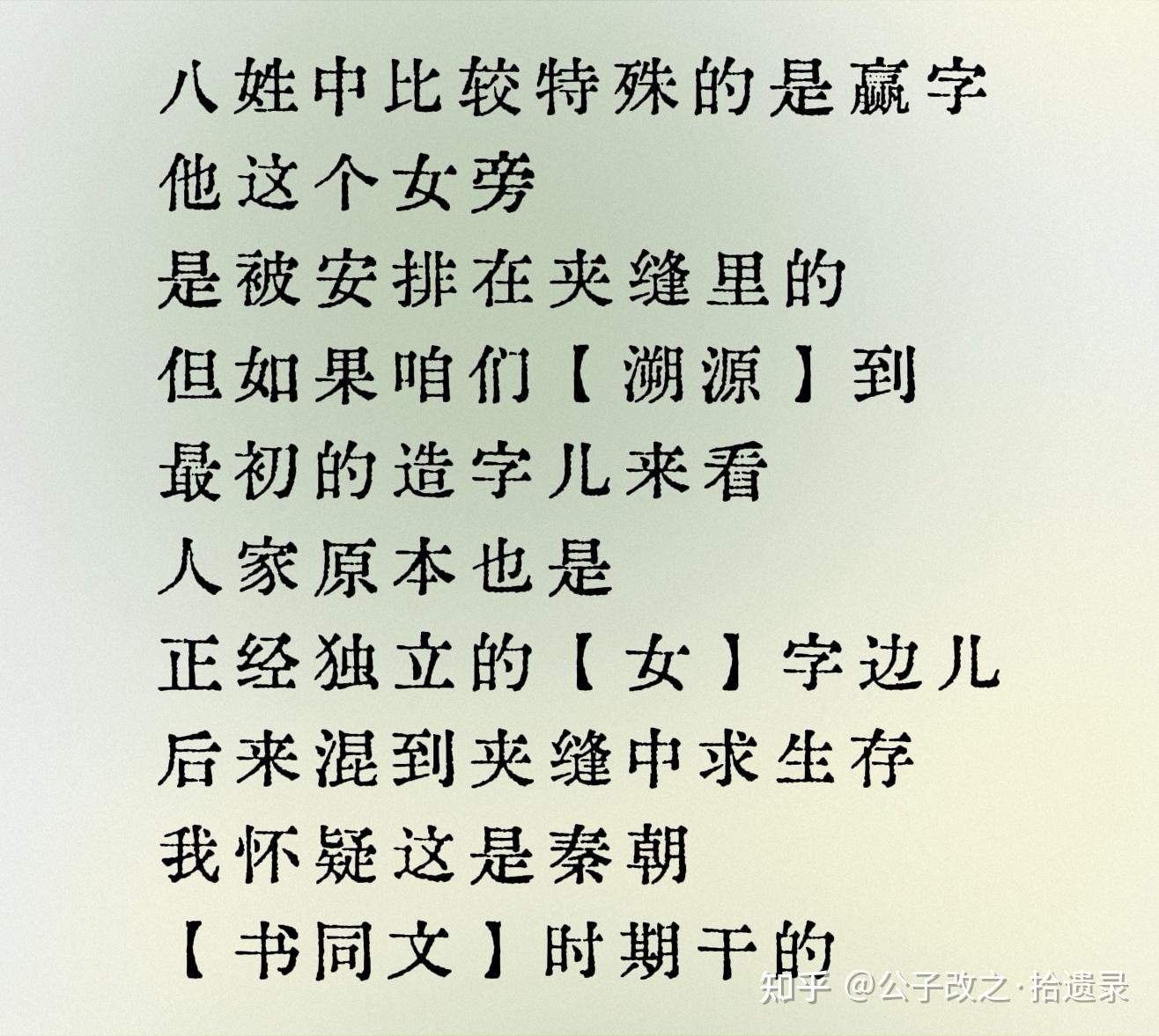 上古八大姓】之1 - 知乎