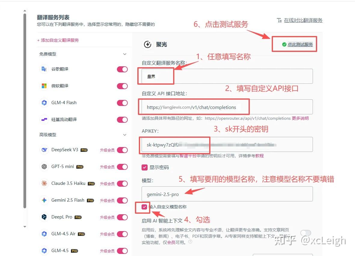 如何在各大应用中配置量界 AI ｜Chatbox / Cherry Studio / WPS / Lobe / 沉浸式翻译 / VSCode ...