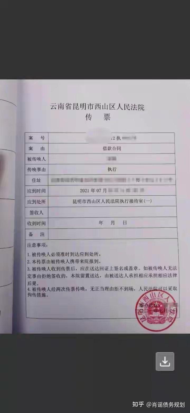 欠信用卡被起诉了多久法院强制执行(欠信用卡被起诉以后,几天会得到法院通知)