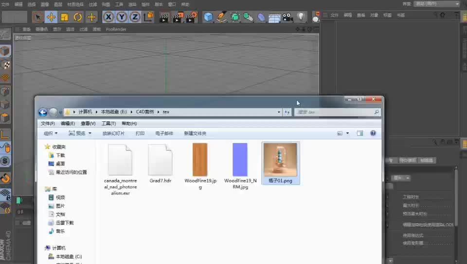 C4D入门教程一：如何将参考图片导入C4D视图中 - 知乎