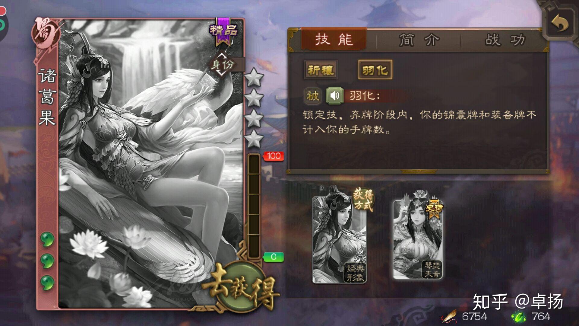 三国杀诸葛果不是手机专属吗