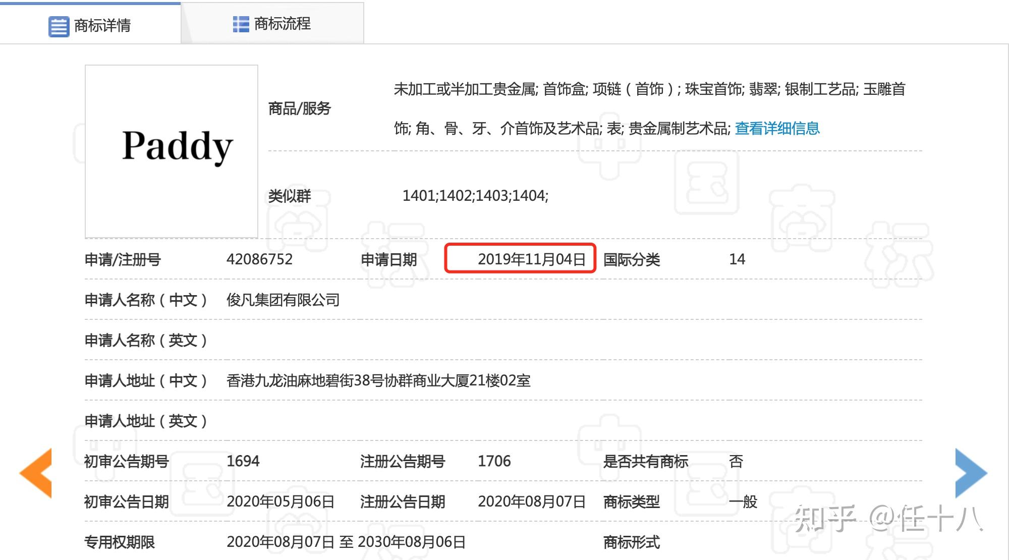 paddy手表怎样? - 知乎