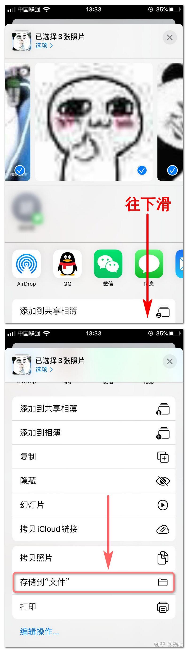 阿虚的iPhone手机表情包管理方案 - 知乎