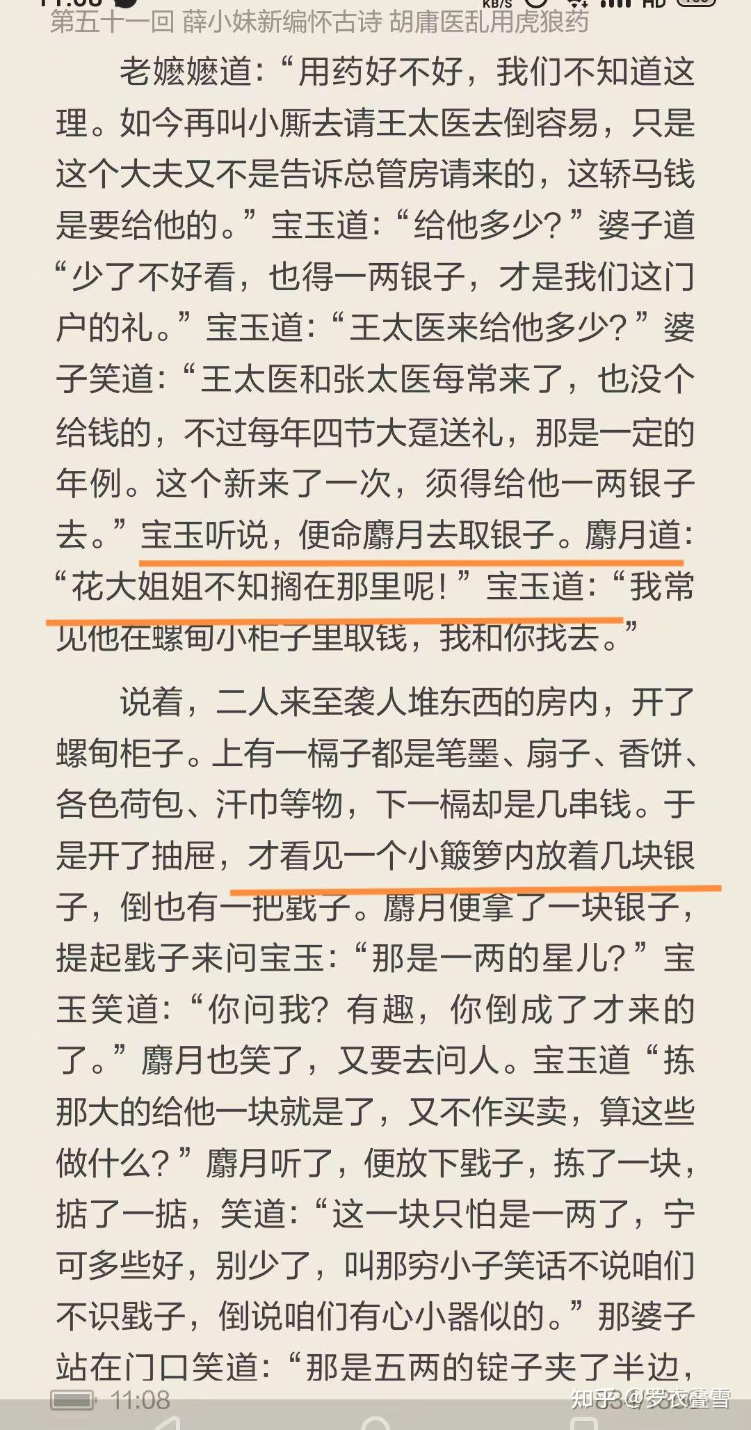 宝玉奶母李嬷嬷为什么骂老好人袭人不骂掐尖要强的晴雯