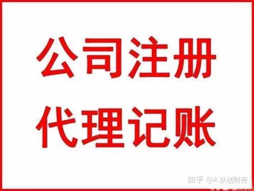 公司让员工注册个人公司，有什么风险吗？