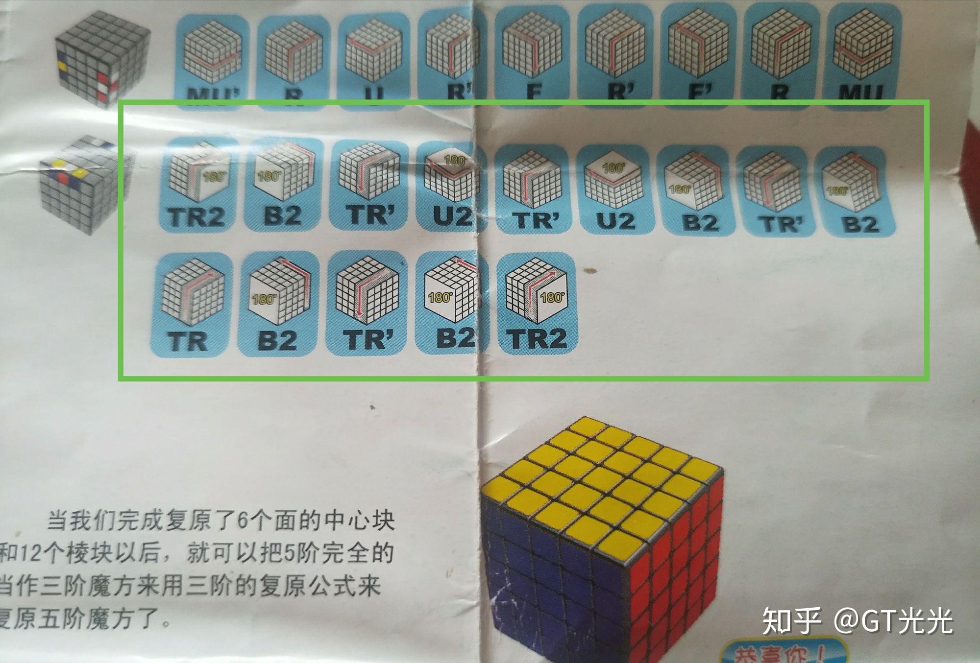 七阶魔方如何还原棱块? - 知乎