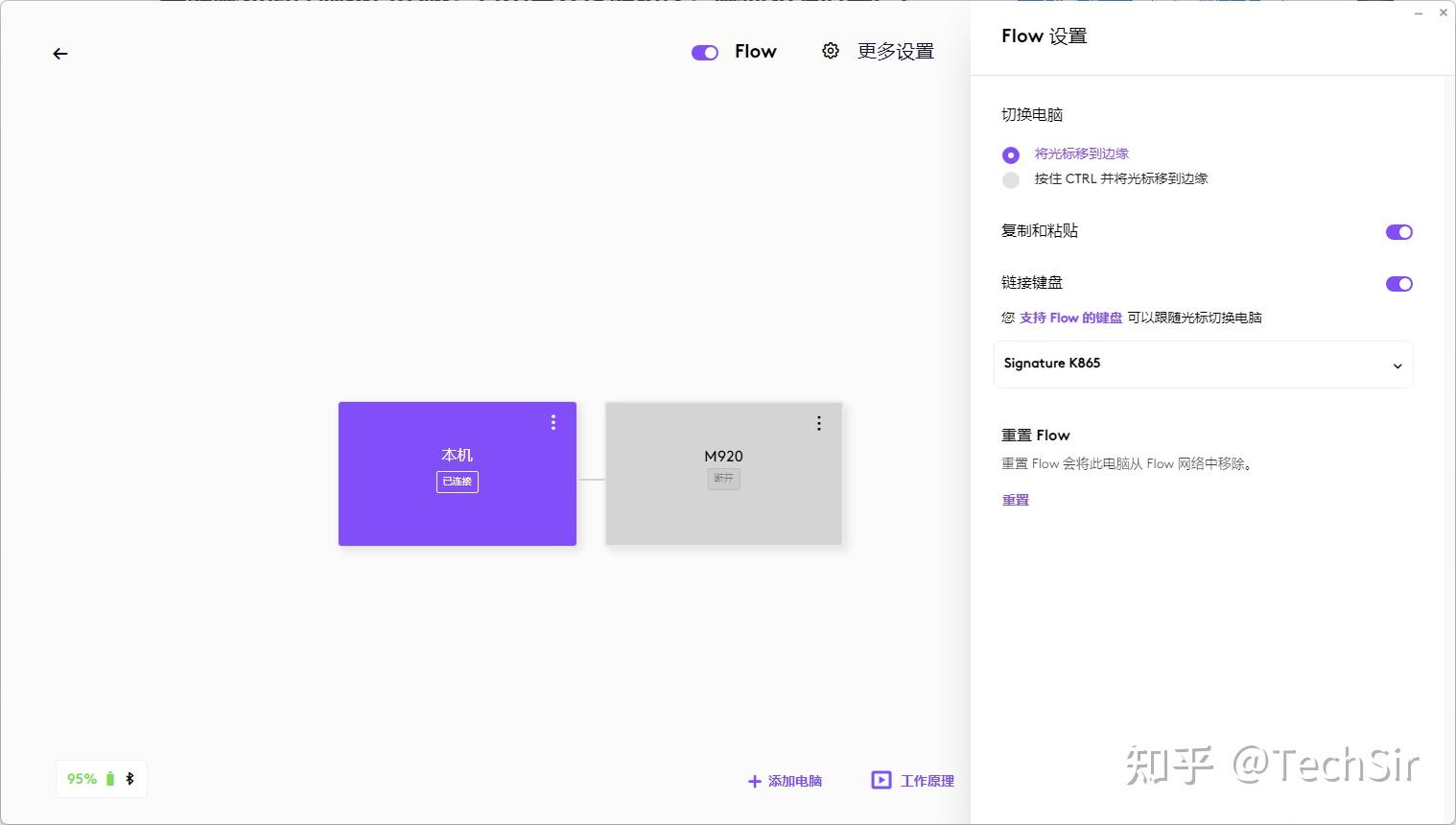 一套键鼠如何控制两台电脑,且不需要按键切换,鼠标无缝滑屏。? - 知乎