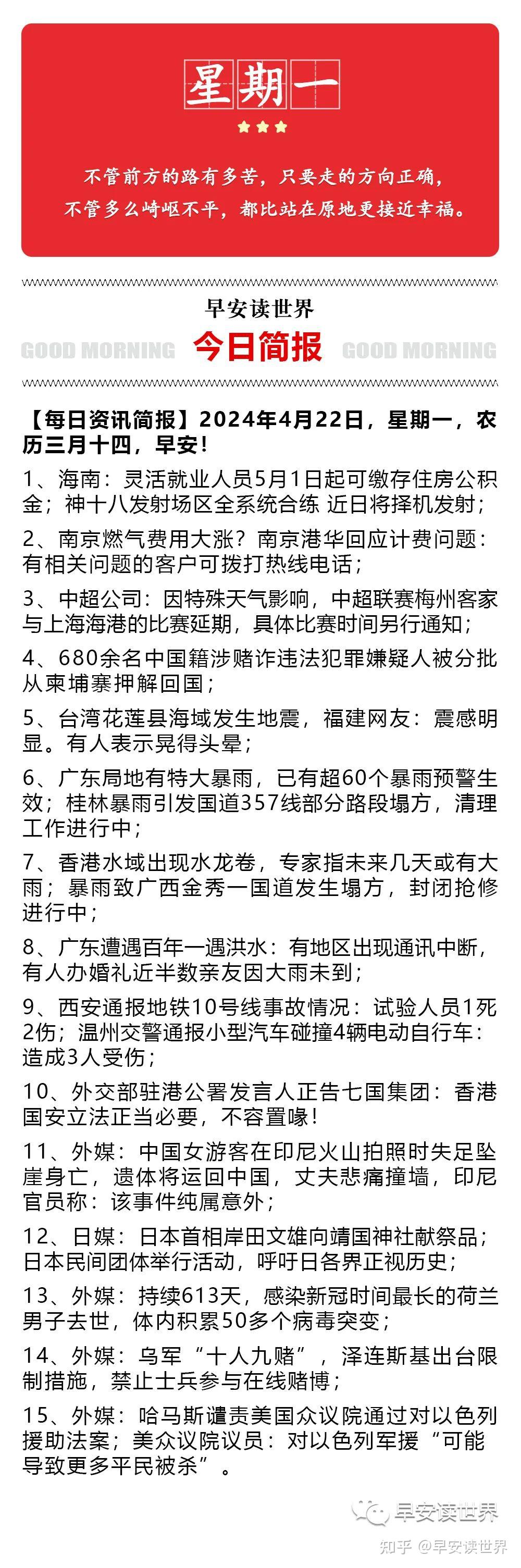 国内排名第一的新闻app知乎(国内排名第一的新闻app知乎推荐)