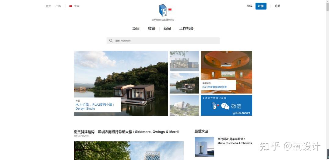 室内设计常用设计网，超全汇总！ - 知乎