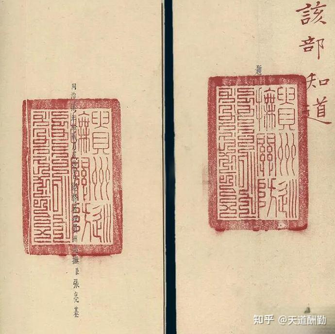 清代地方官所有之印信,从督抚到知县其形制有何区分 - 知乎