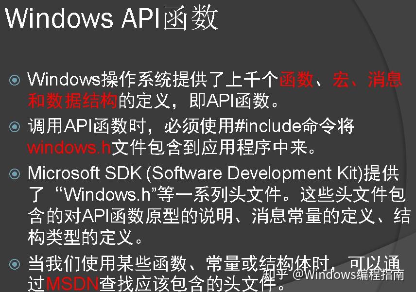 二十分钟了解Windows编程与MFC之间 - 知乎