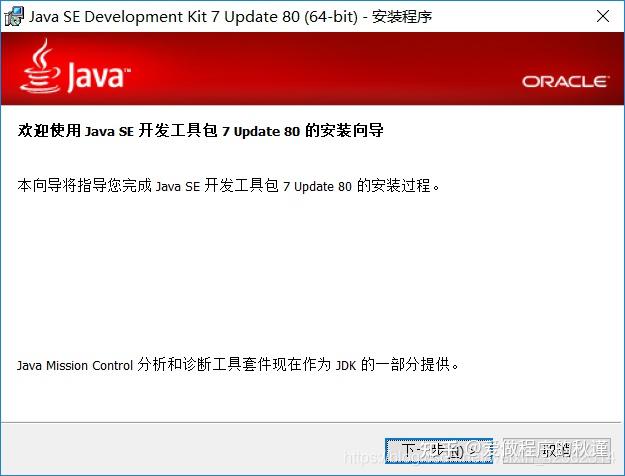 jdk1.7下载与安装教程 - 知乎