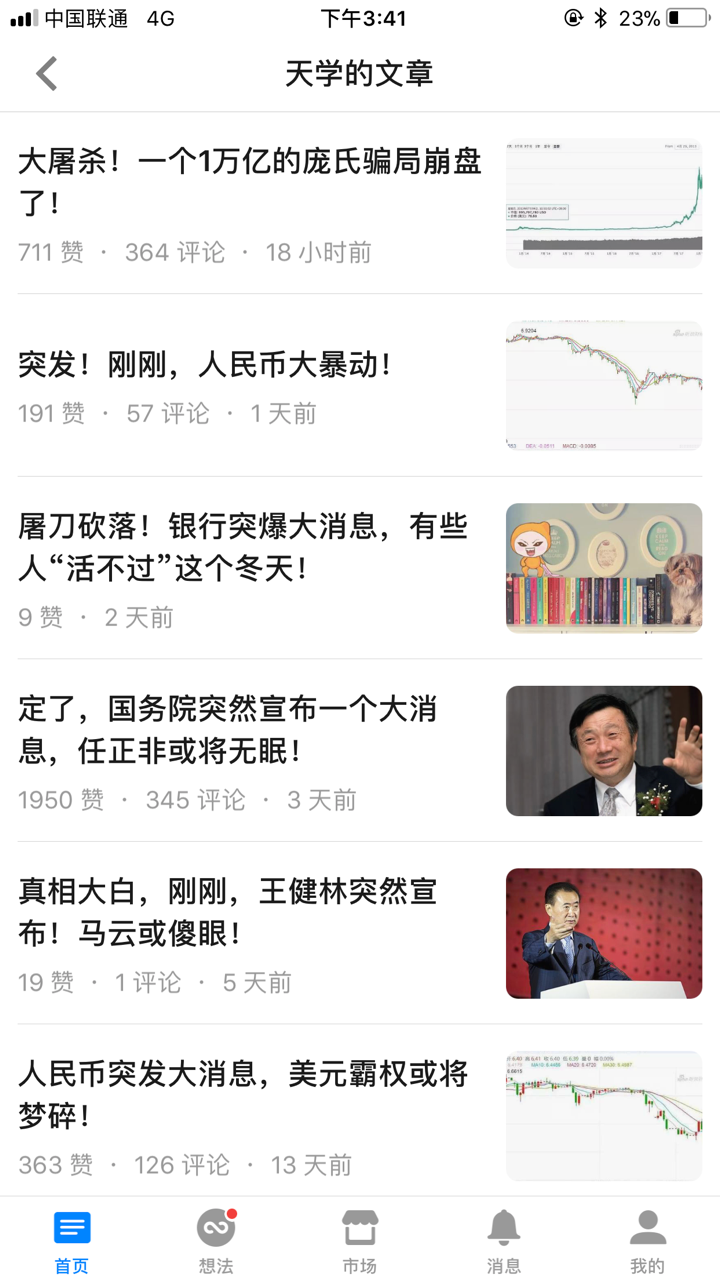 财经郎眼比特币(郎眼财经 比特币)