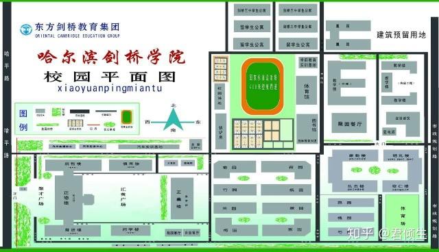 在哈尔滨剑桥学院就读是什么体验? - 知乎