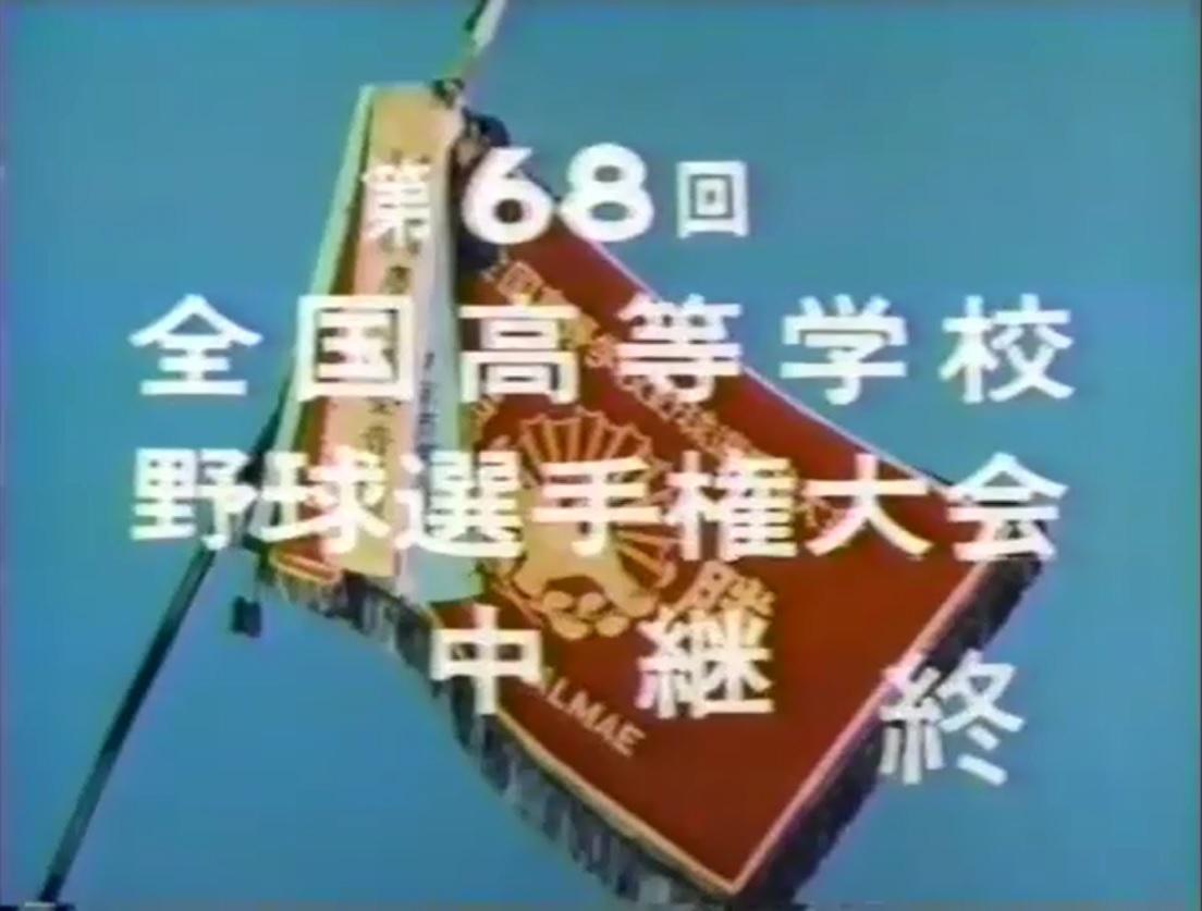 80年代的甲子园 下 知乎