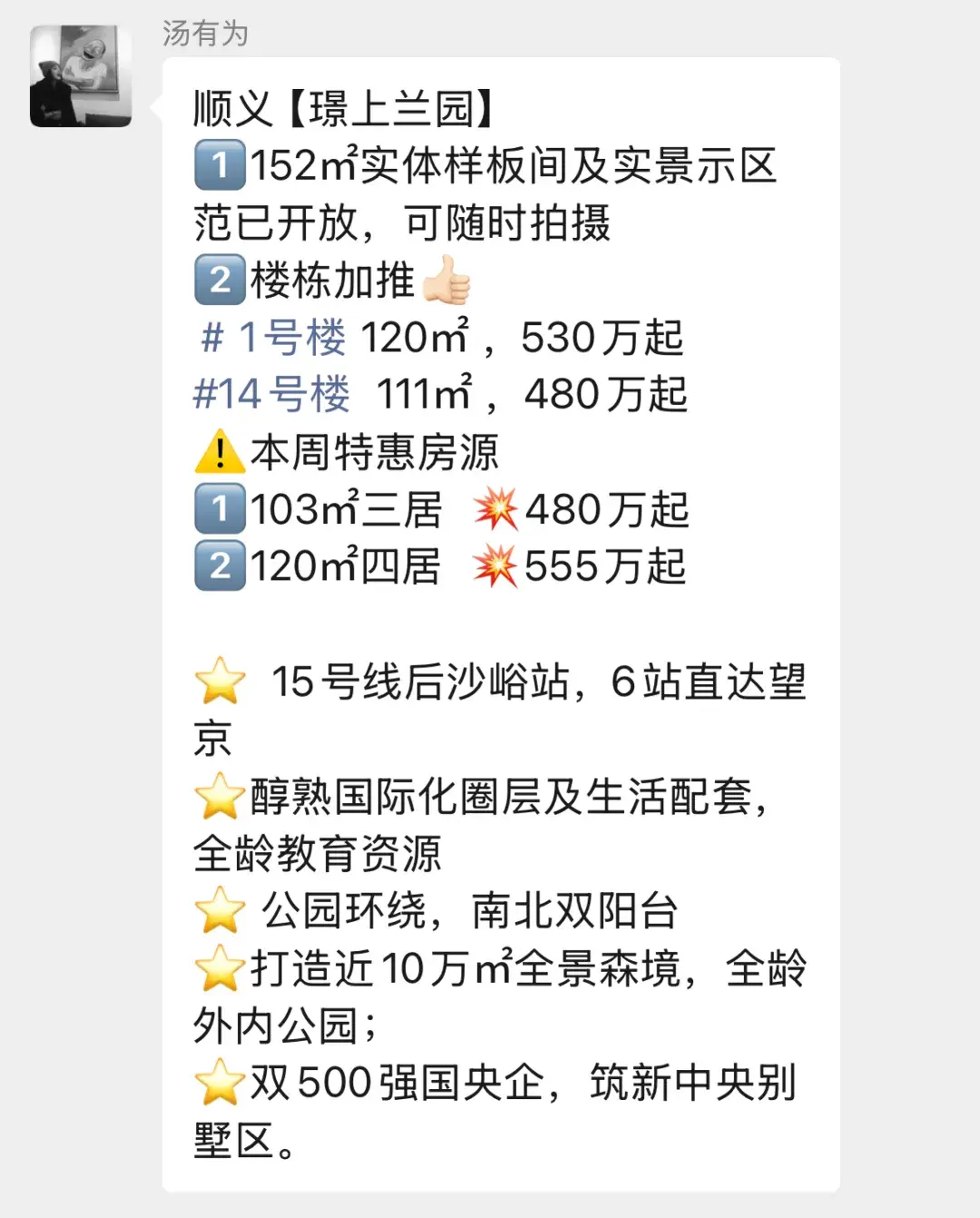 北京楼市 | 顺义,跌破价了 - 知乎