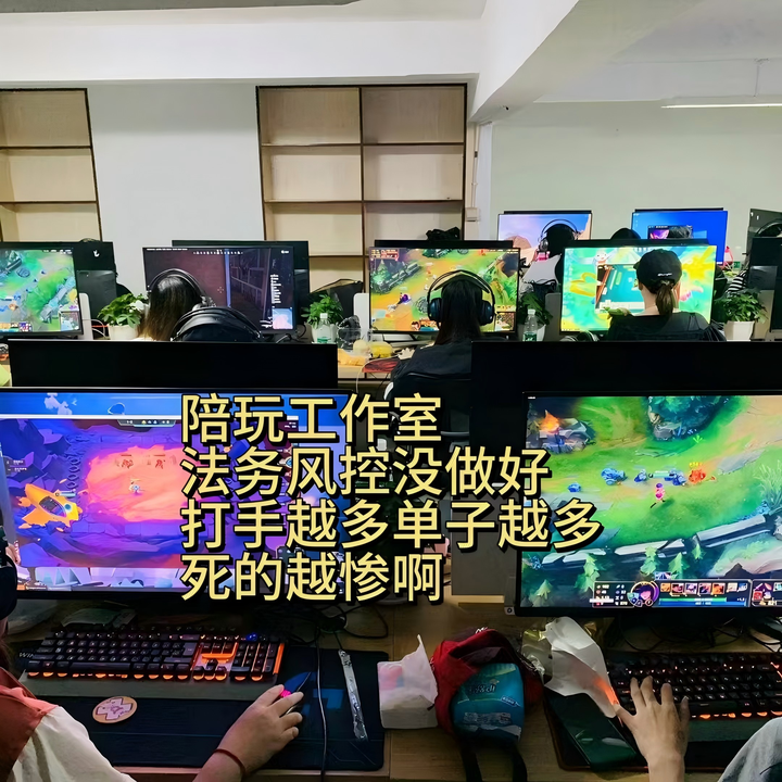 陪玩工作室这点没做好，打手越多单量越多，死的越惨。 - 知乎