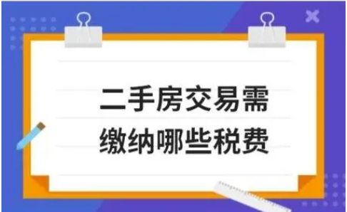 重庆二手房交易税费政策(3)父母和子女之间的房产,转让、赠与、继承哪种方式最划算? - 知乎