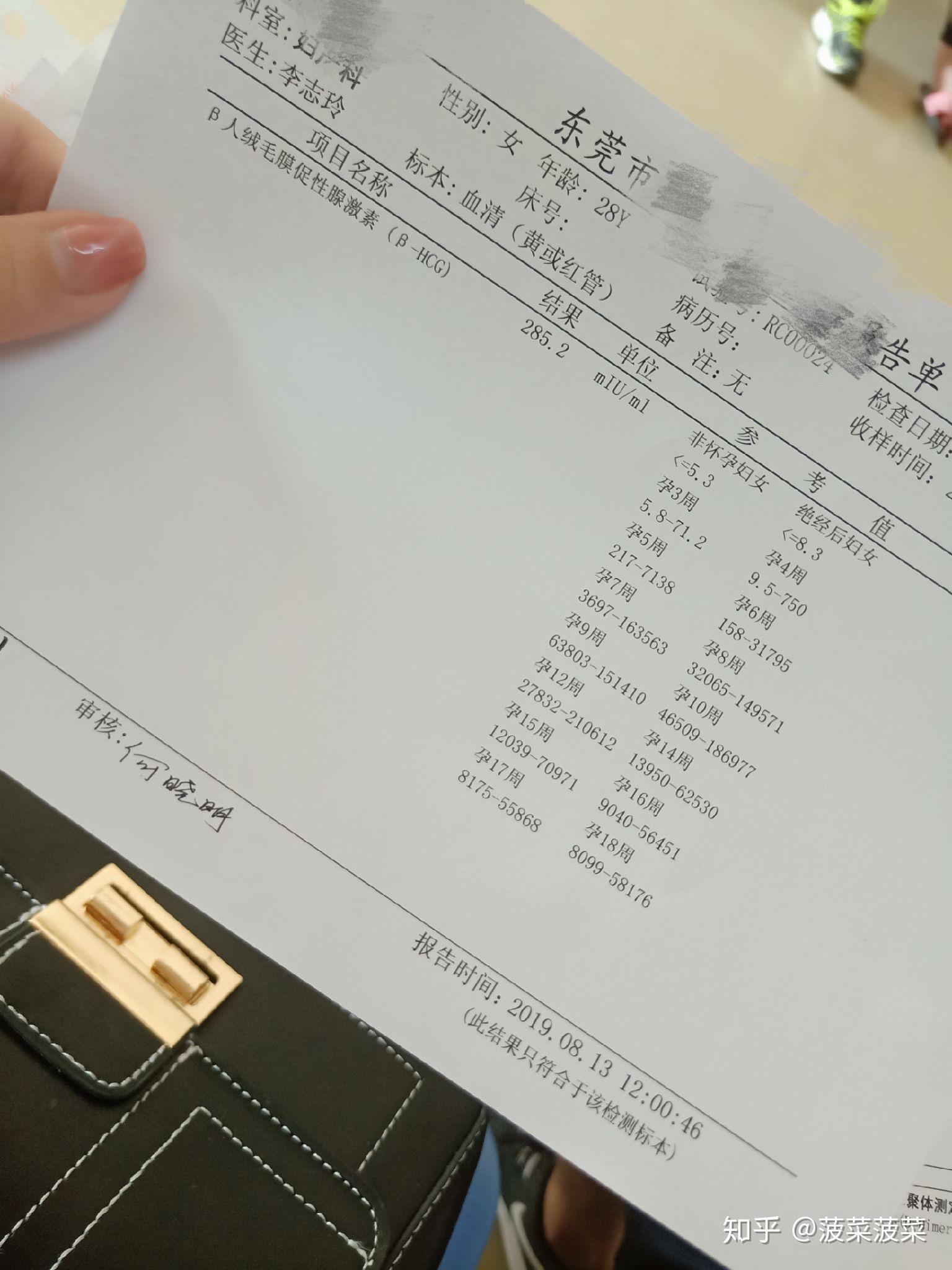 验孕试纸一深一浅