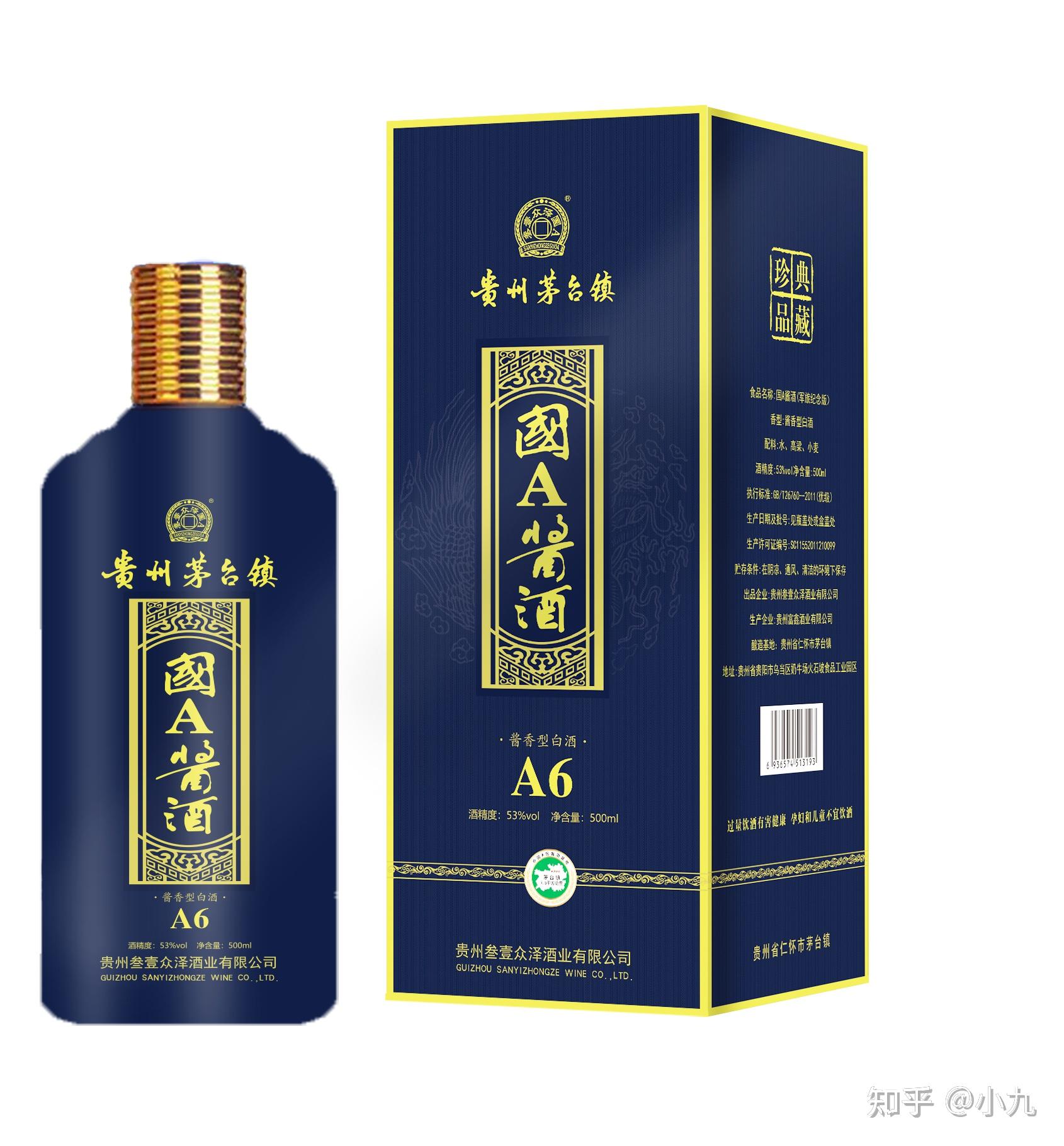 国a酱酒有哪些单品呀?