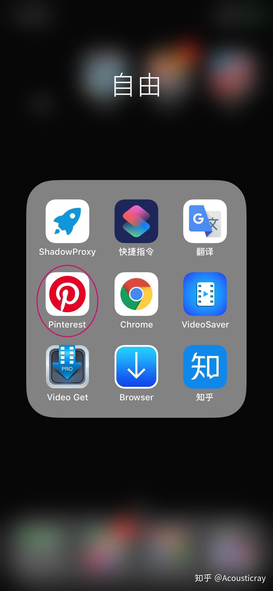 pinterest安卓app如何登陆
