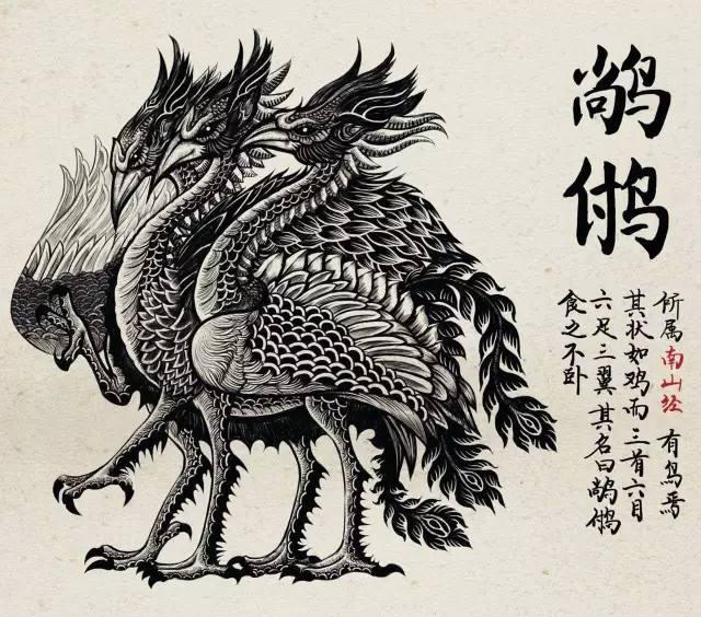 基山中的---猼訑、𪁺𩿧 - 知乎