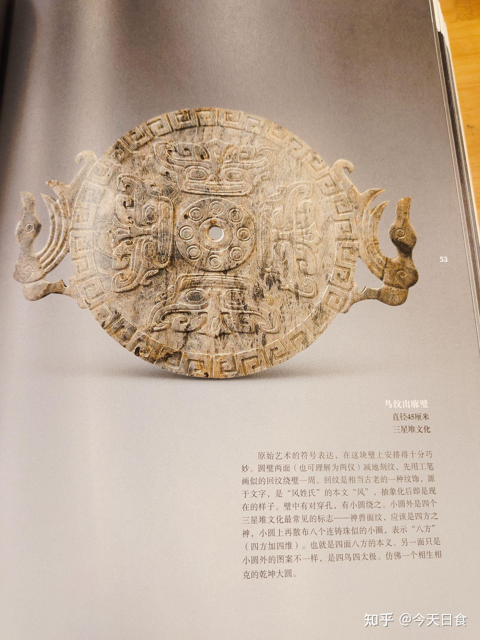 如何评价张如柏所著三星堆玉器上的古蜀文字