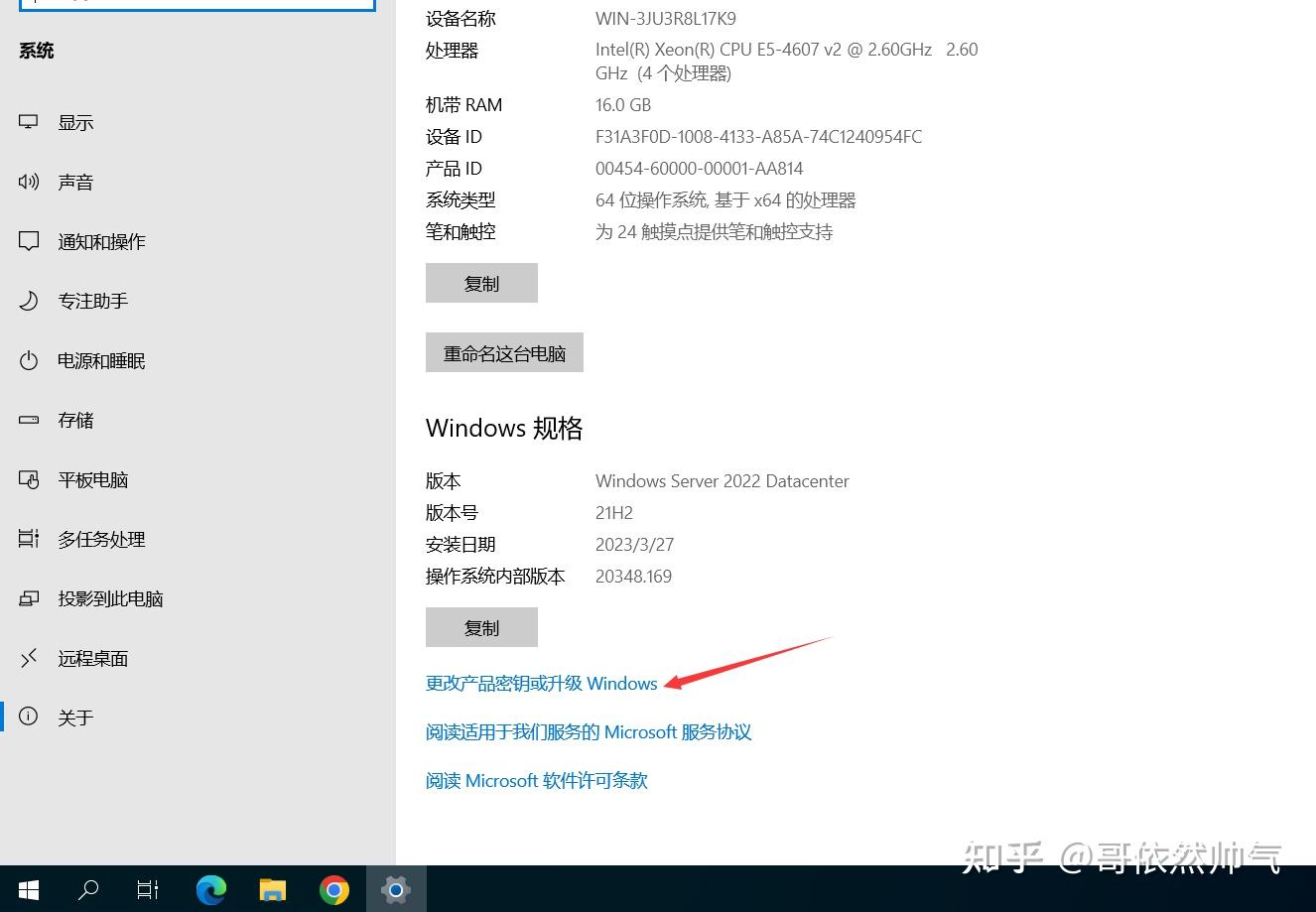 Windows Server 2022 X64 系统安装及初始化操作 - 知乎