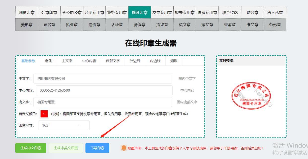 公章制作:电子印章制作的4个方法! - 知乎