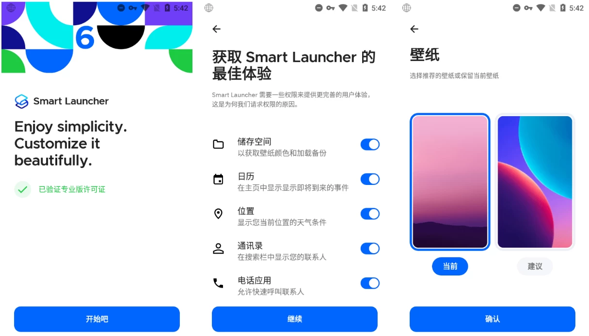 图片[2]-Smart Launcher v6.5 b024 修改版，一款创新的桌面启动器应用，解锁付费高级版-手机软件俊享空间-软件工具-俊享空间 | 一站式免费资源社区 - 海量软件 / 源码 / 项目 / 壁纸 / 游戏等免费获取