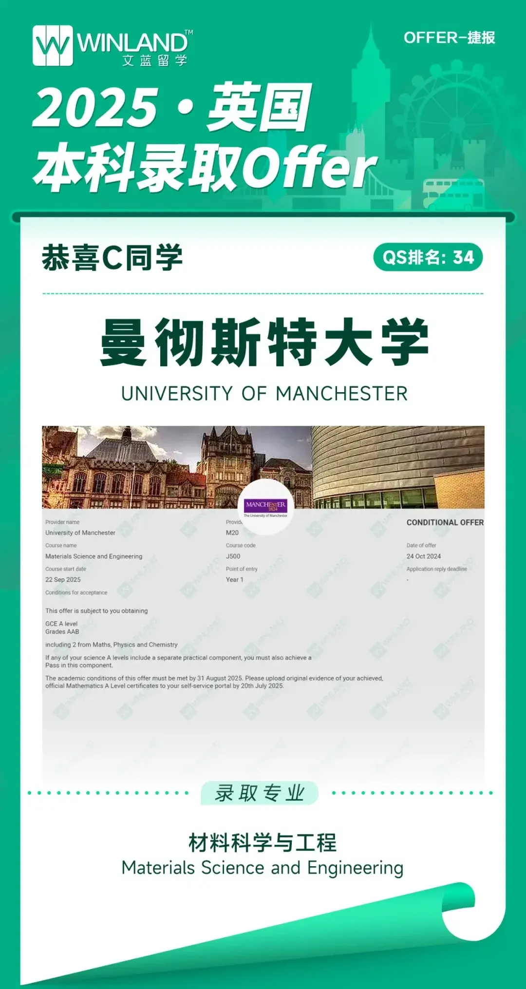 【索引留学】曼大疯了!狂撒offer!全网都在发offer,王爱曼华开启比赛模式!! - 知乎