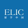ELIC留学中国
